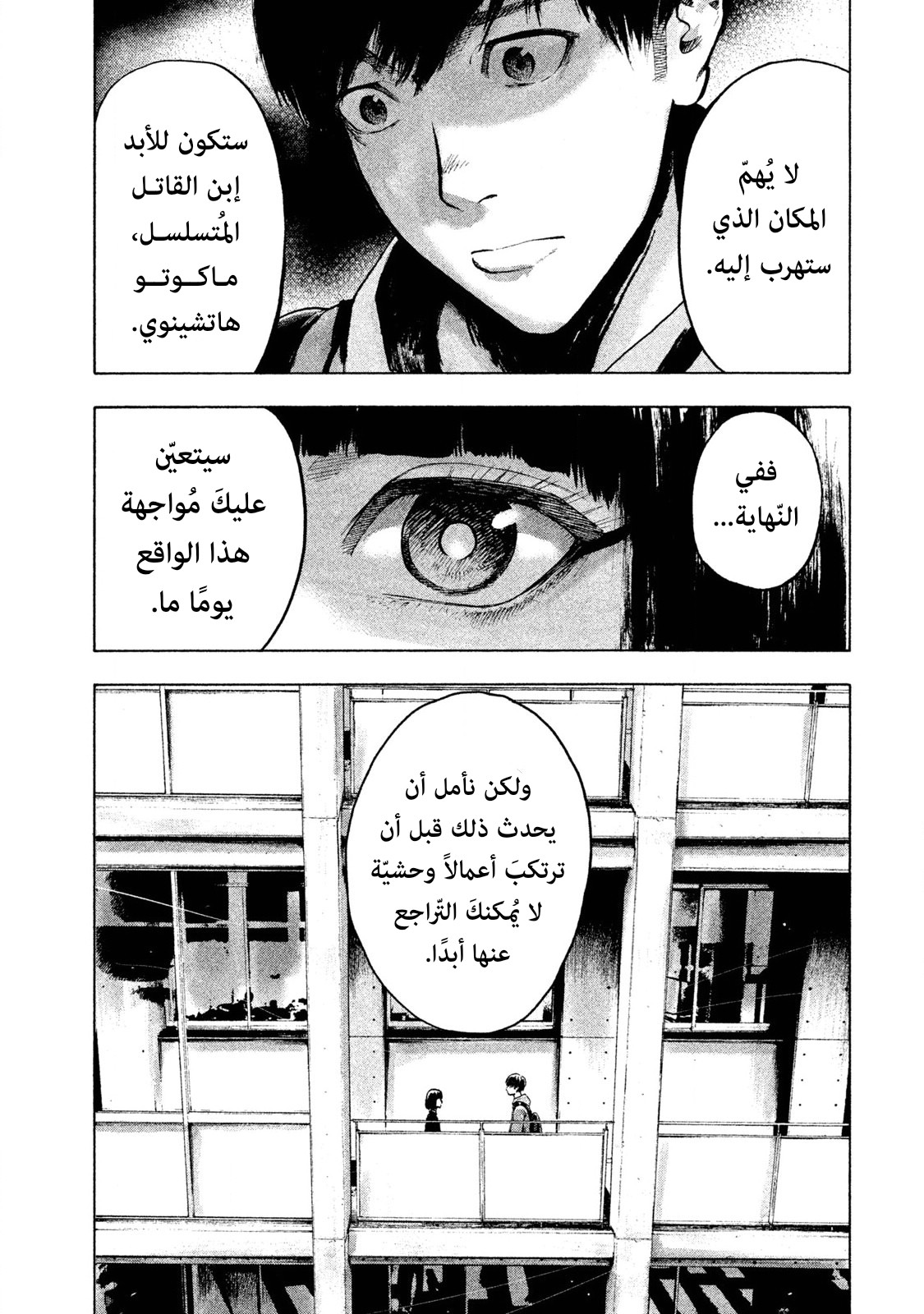 Read My Dearest Self With Malice Aforethought AR Manga Online