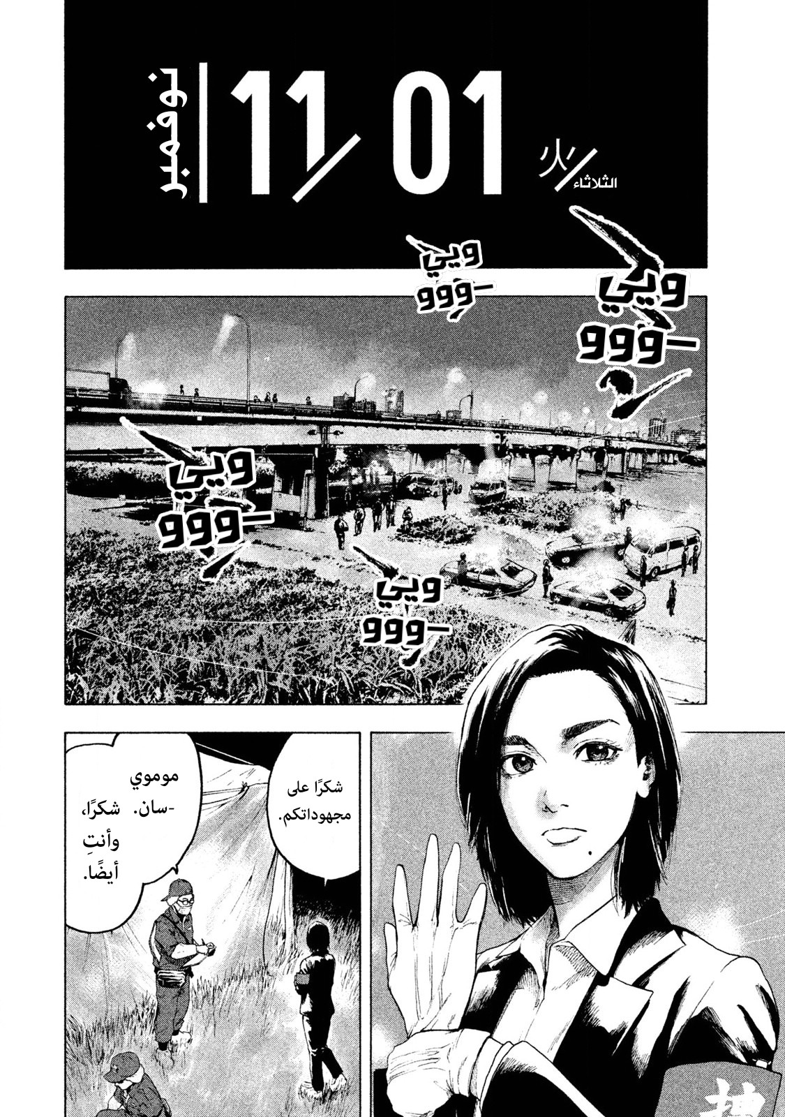 Read My Dearest Self With Malice Aforethought AR Manga Online