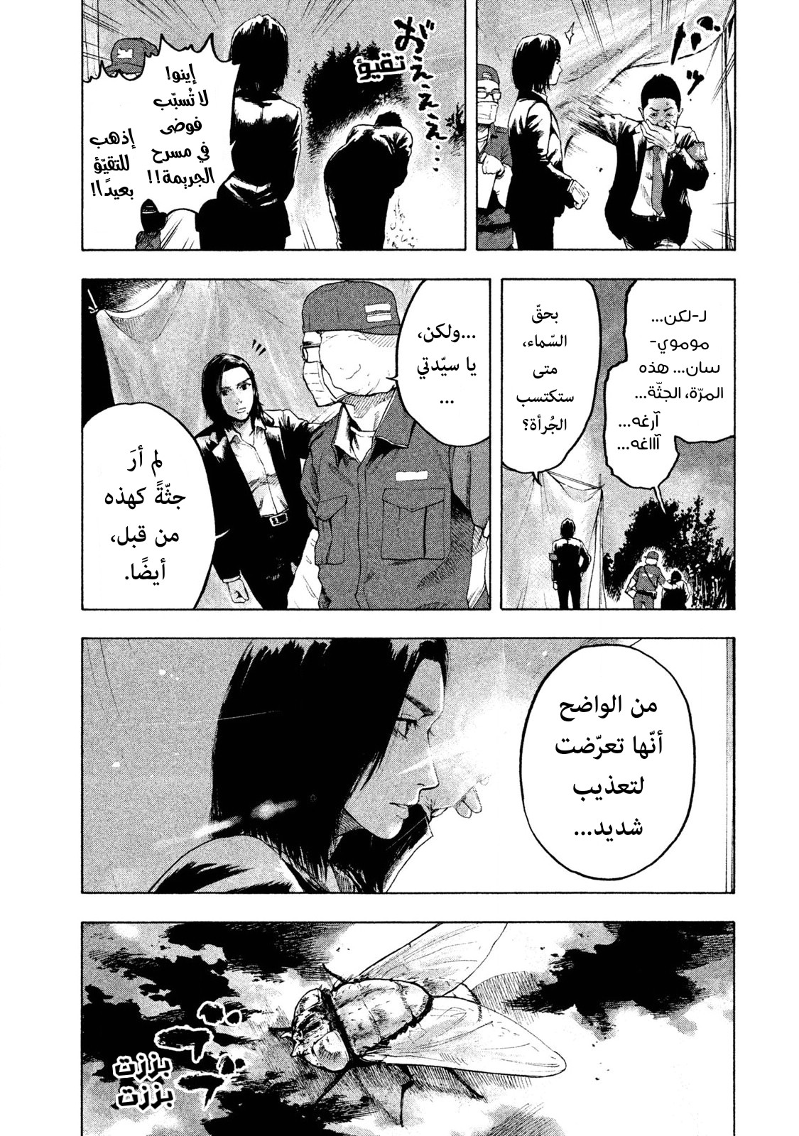 Read My Dearest Self With Malice Aforethought AR Manga Online