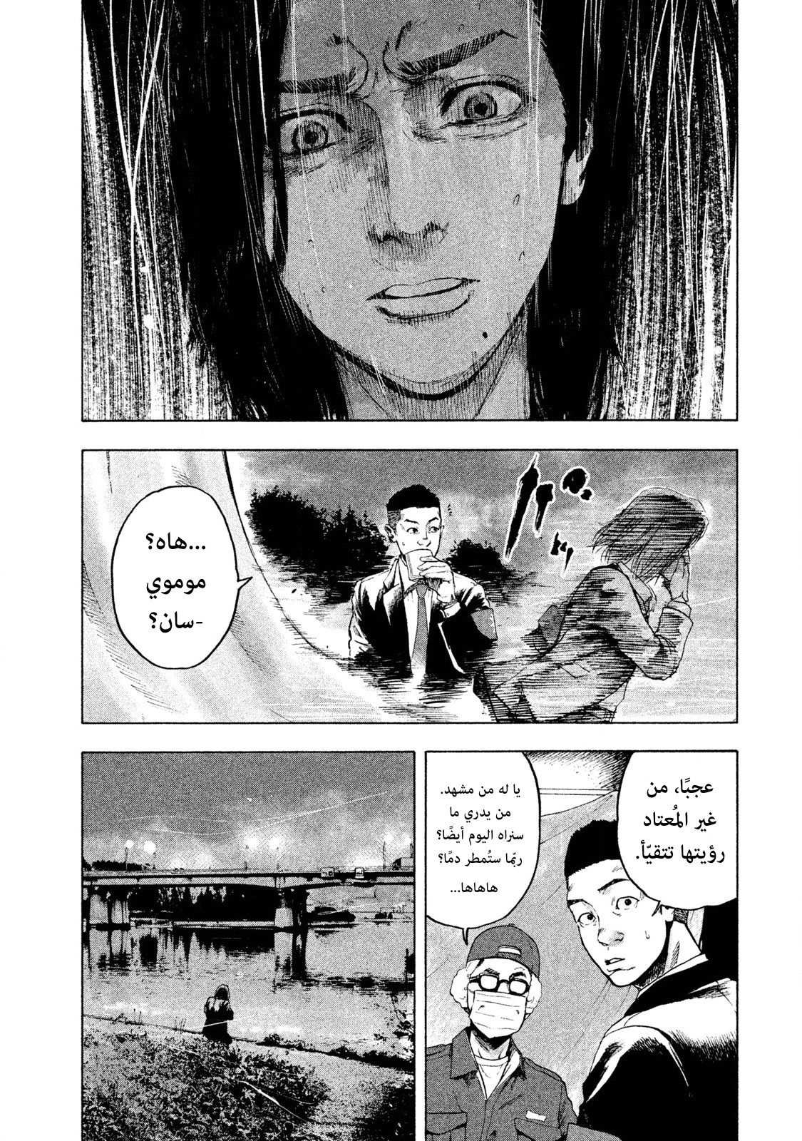 Read My Dearest Self With Malice Aforethought AR Manga Online