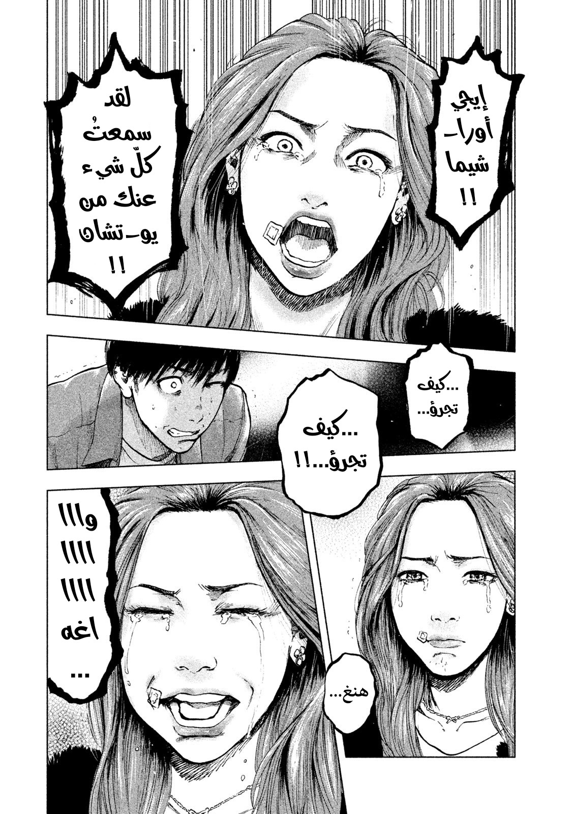 Read My Dearest Self With Malice Aforethought AR Manga Online