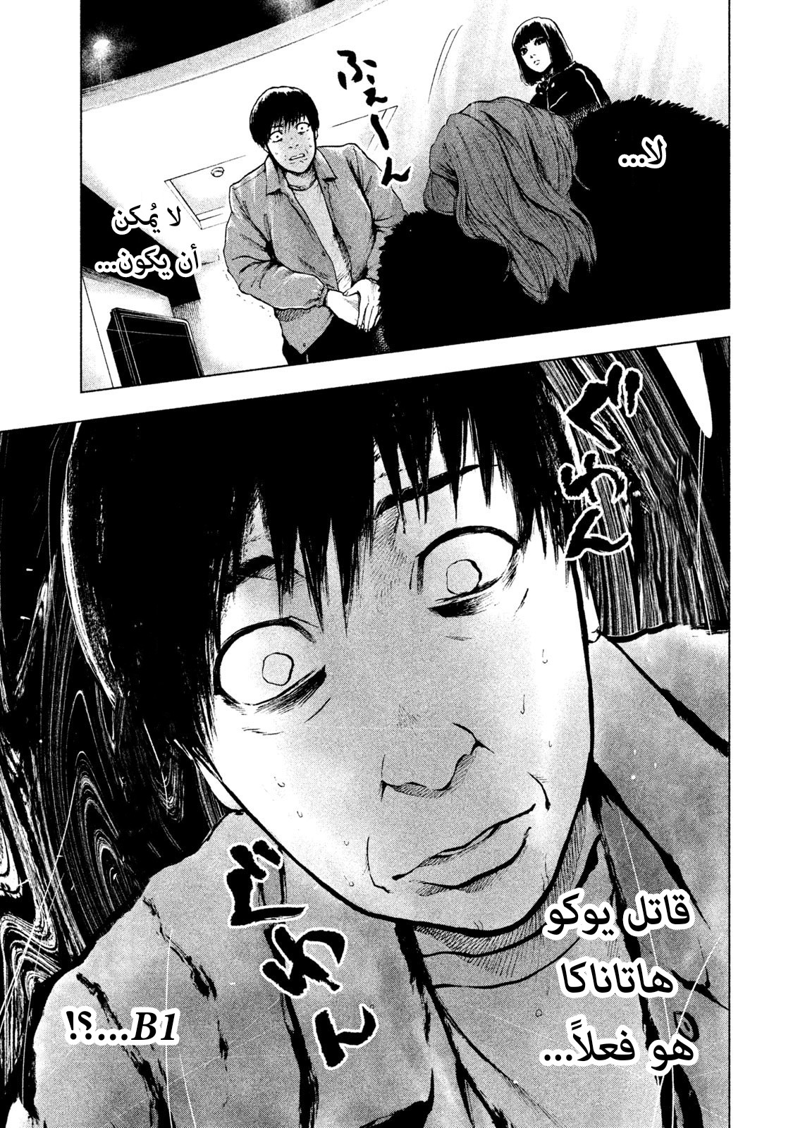 Read My Dearest Self With Malice Aforethought AR Manga Online