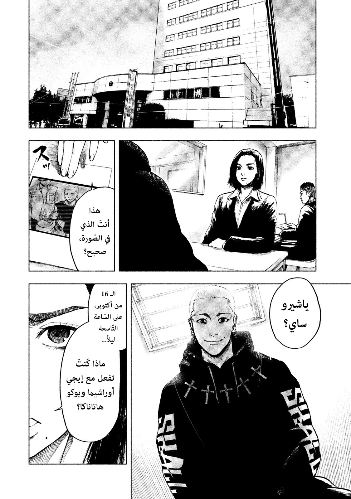 Read My Dearest Self With Malice Aforethought AR Manga Online