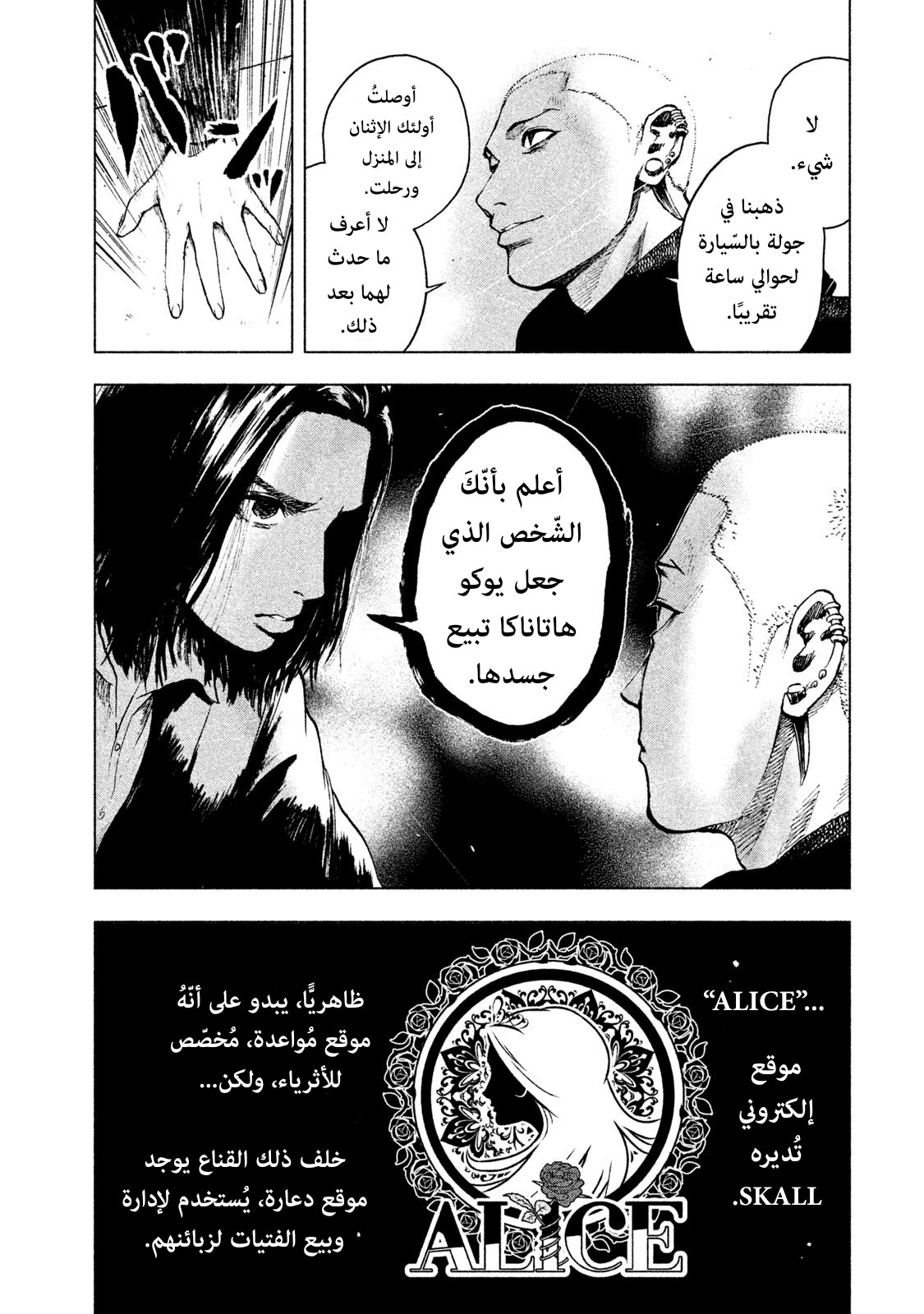 Read My Dearest Self With Malice Aforethought AR Manga Online