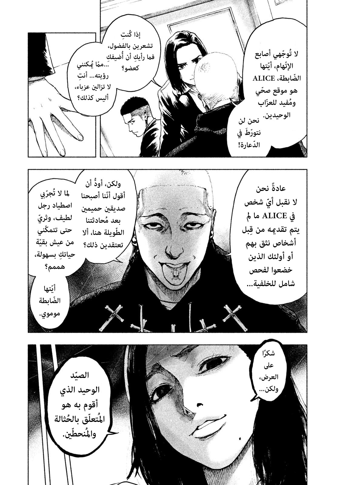 Read My Dearest Self With Malice Aforethought AR Manga Online