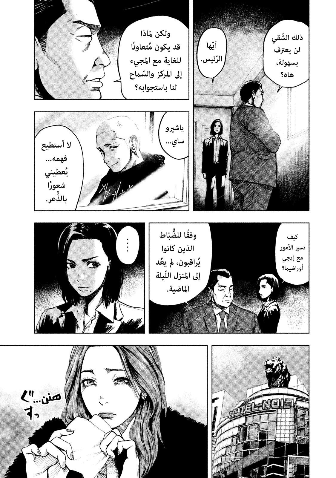 Read My Dearest Self With Malice Aforethought AR Manga Online
