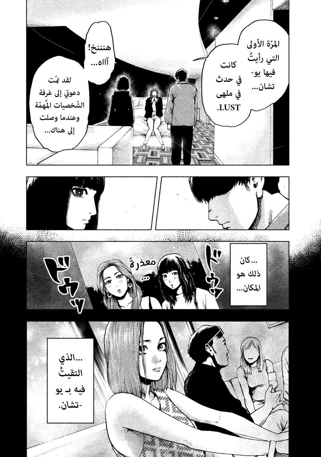 Read My Dearest Self With Malice Aforethought AR Manga Online