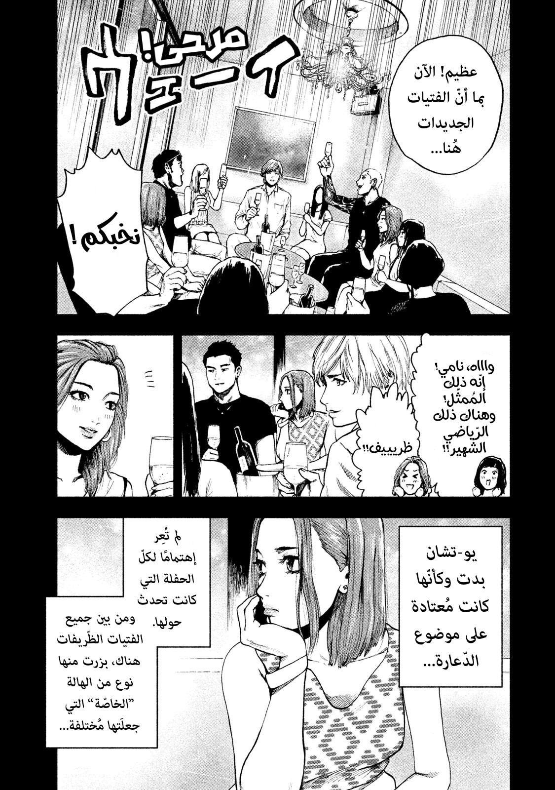 Read My Dearest Self With Malice Aforethought AR Manga Online