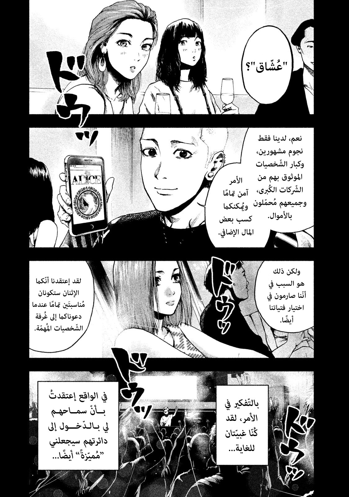 Read My Dearest Self With Malice Aforethought AR Manga Online