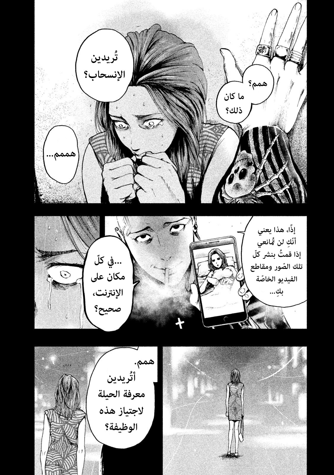 Read My Dearest Self With Malice Aforethought AR Manga Online