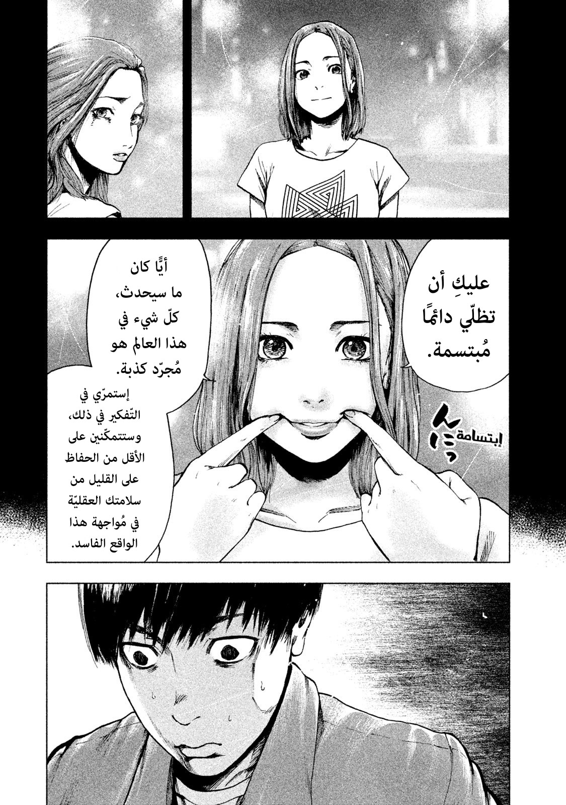 Read My Dearest Self With Malice Aforethought AR Manga Online