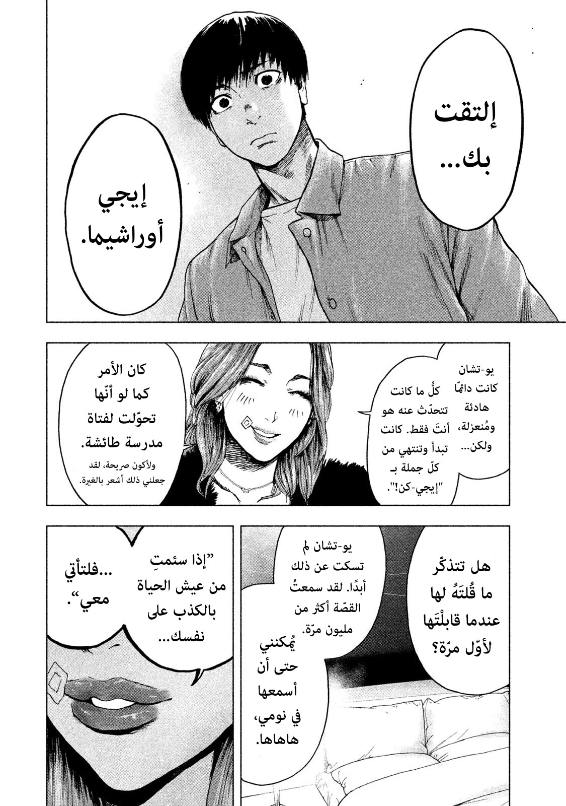 Read My Dearest Self With Malice Aforethought AR Manga Online