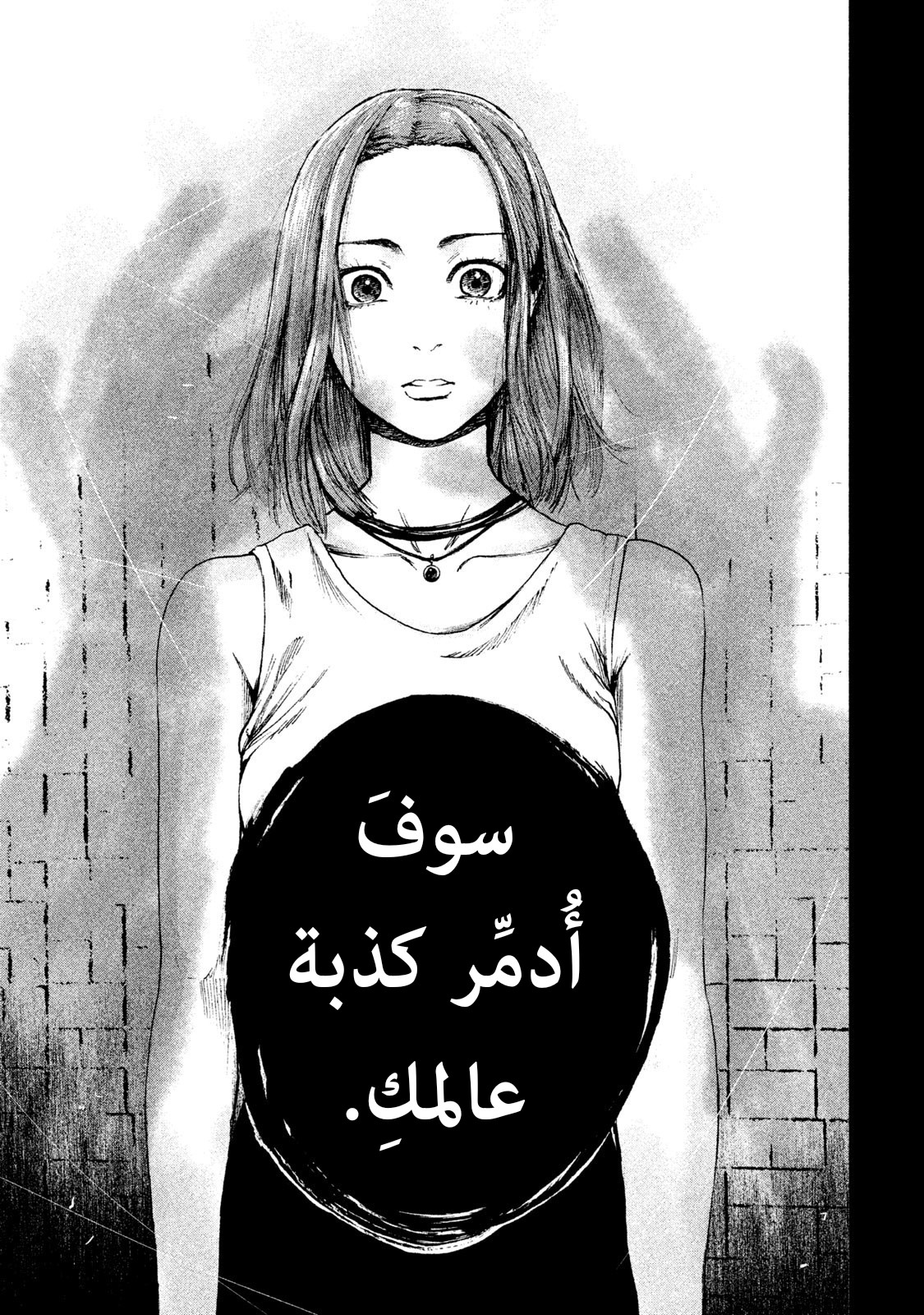 Read My Dearest Self With Malice Aforethought AR Manga Online