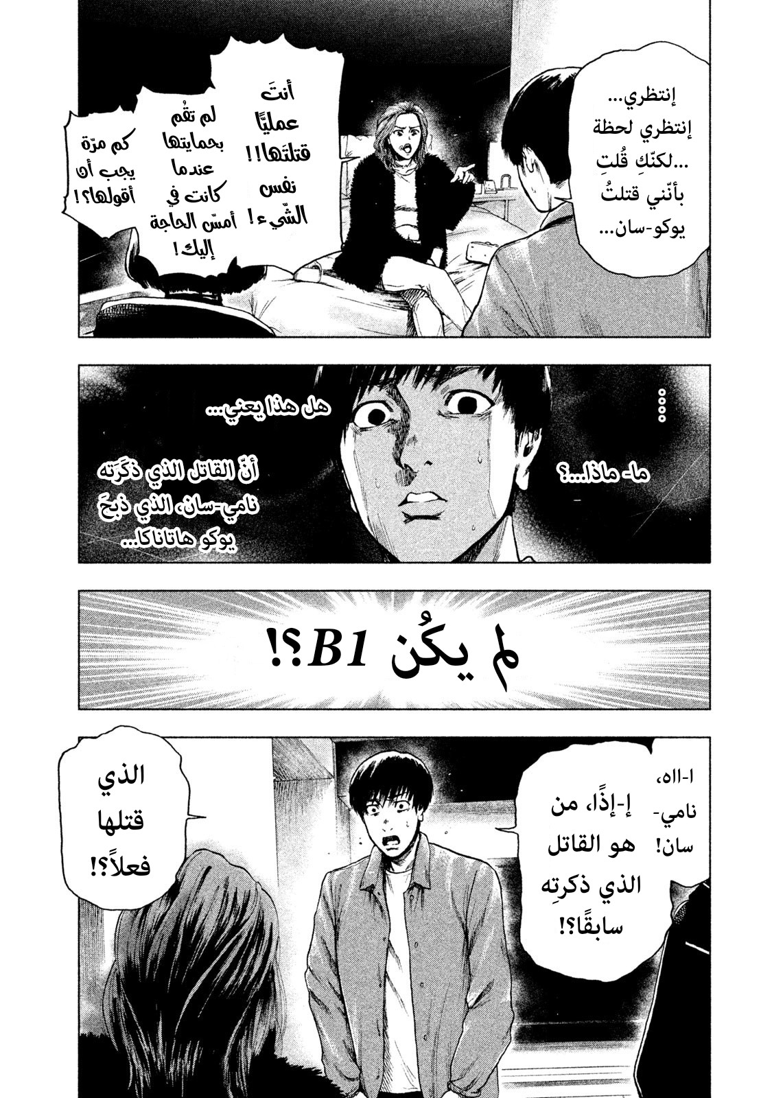 Read My Dearest Self With Malice Aforethought AR Manga Online