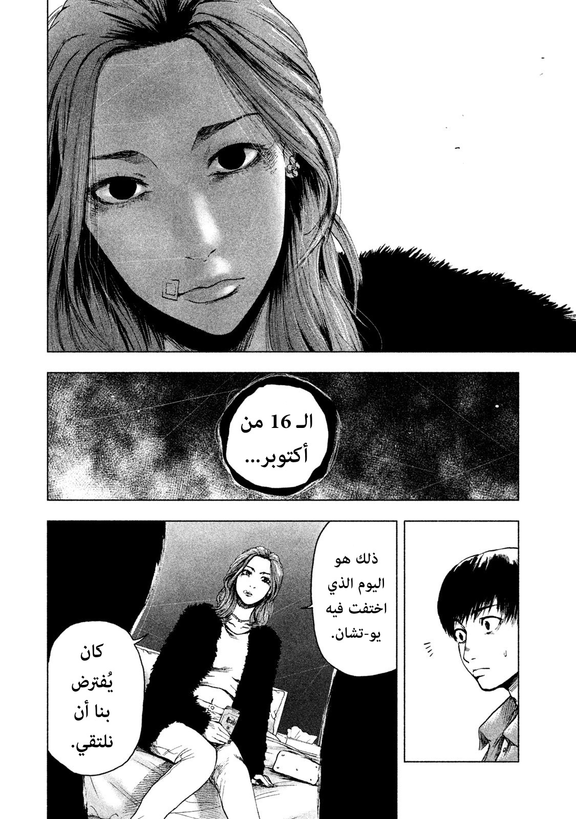 Read My Dearest Self With Malice Aforethought AR Manga Online