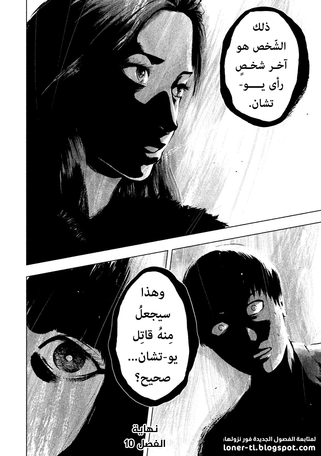 Read My Dearest Self With Malice Aforethought AR Manga Online
