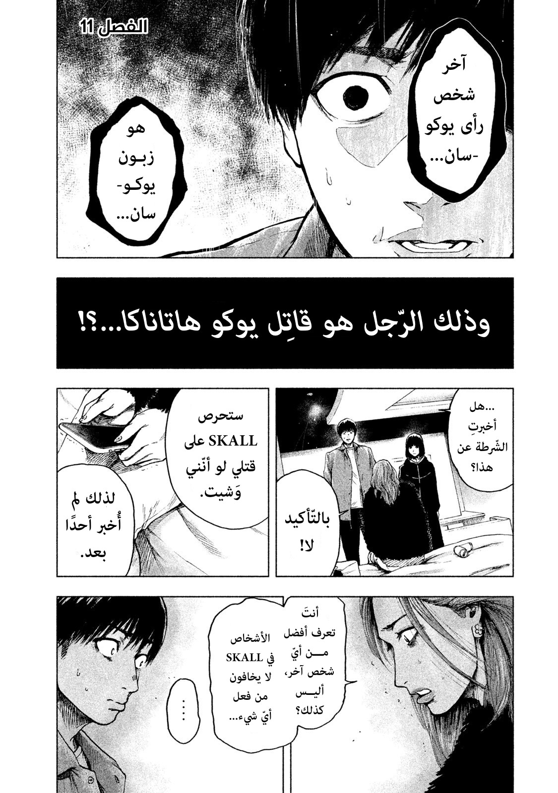 Read My Dearest Self With Malice Aforethought AR Manga Online