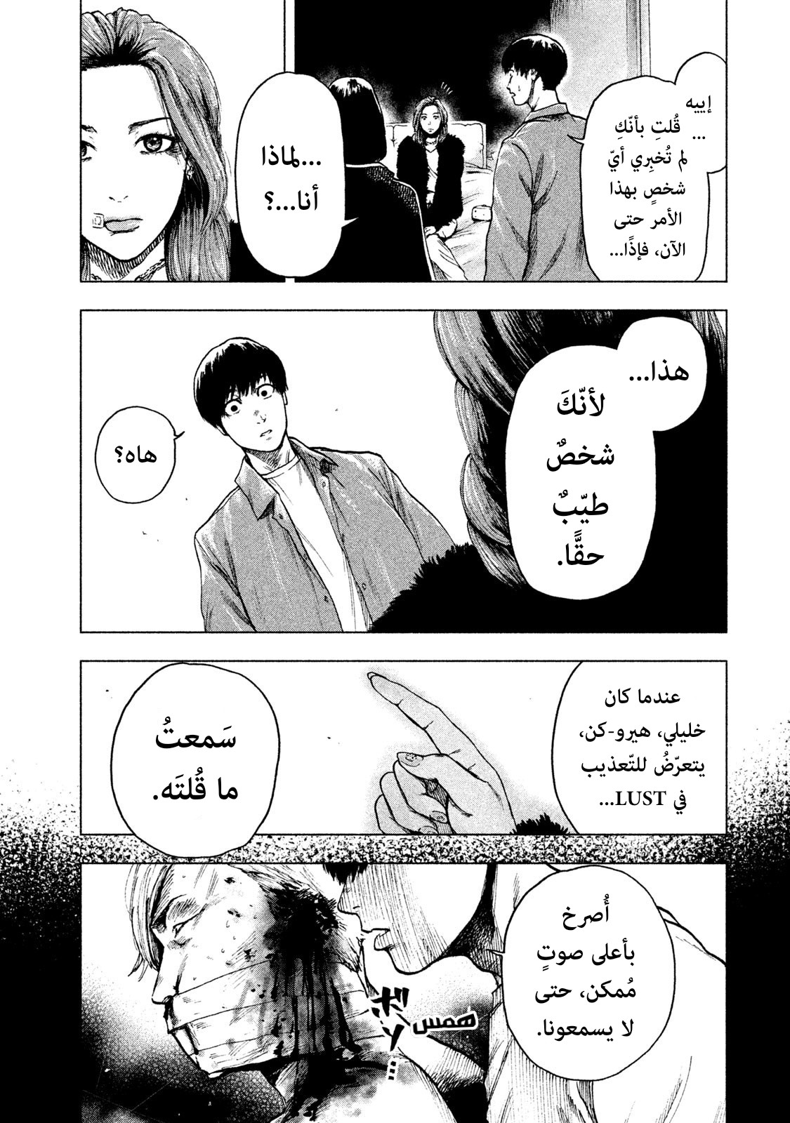 Read My Dearest Self With Malice Aforethought AR Manga Online