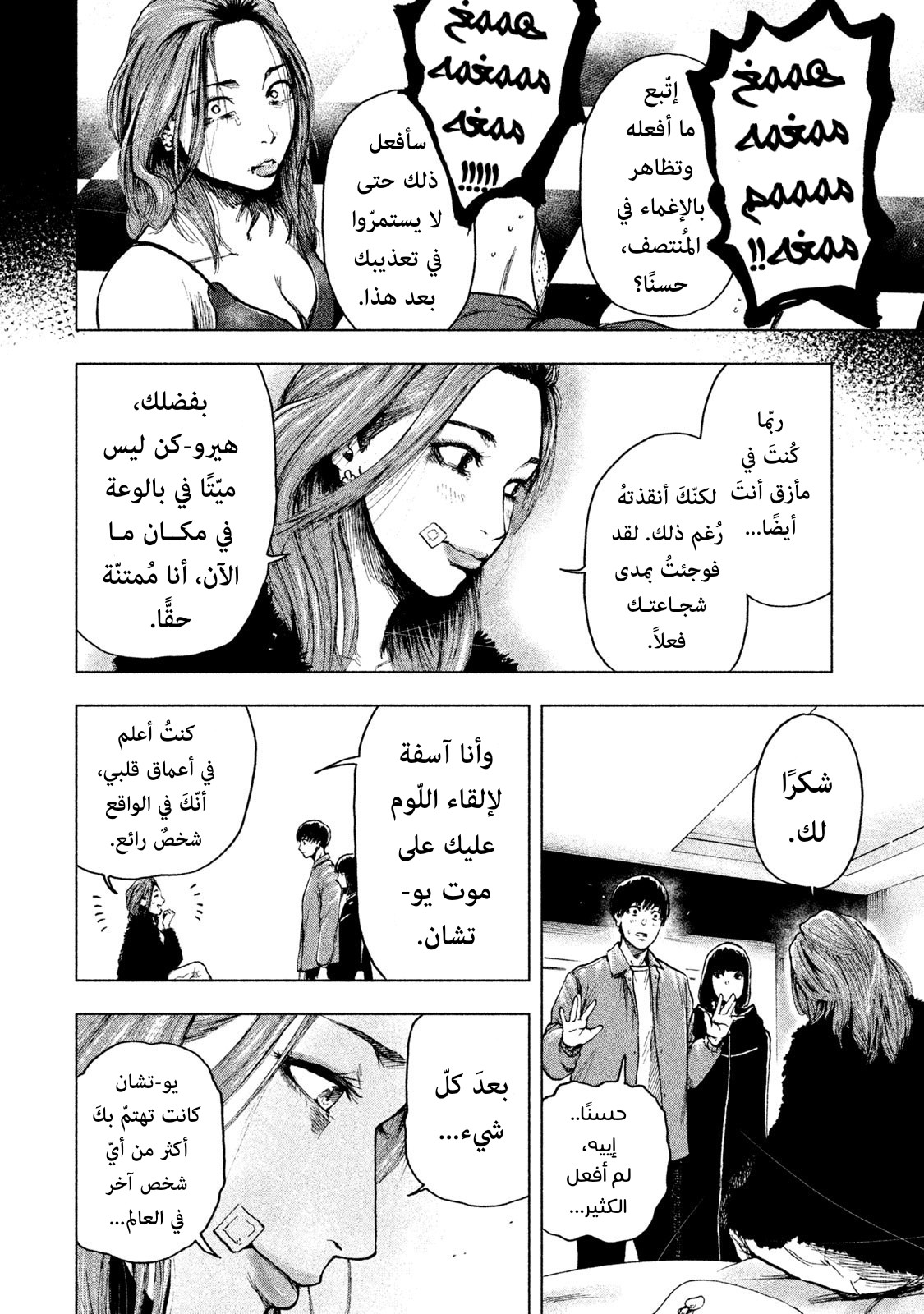 Read My Dearest Self With Malice Aforethought AR Manga Online