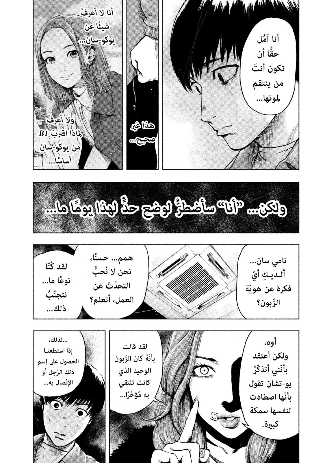 Read My Dearest Self With Malice Aforethought AR Manga Online