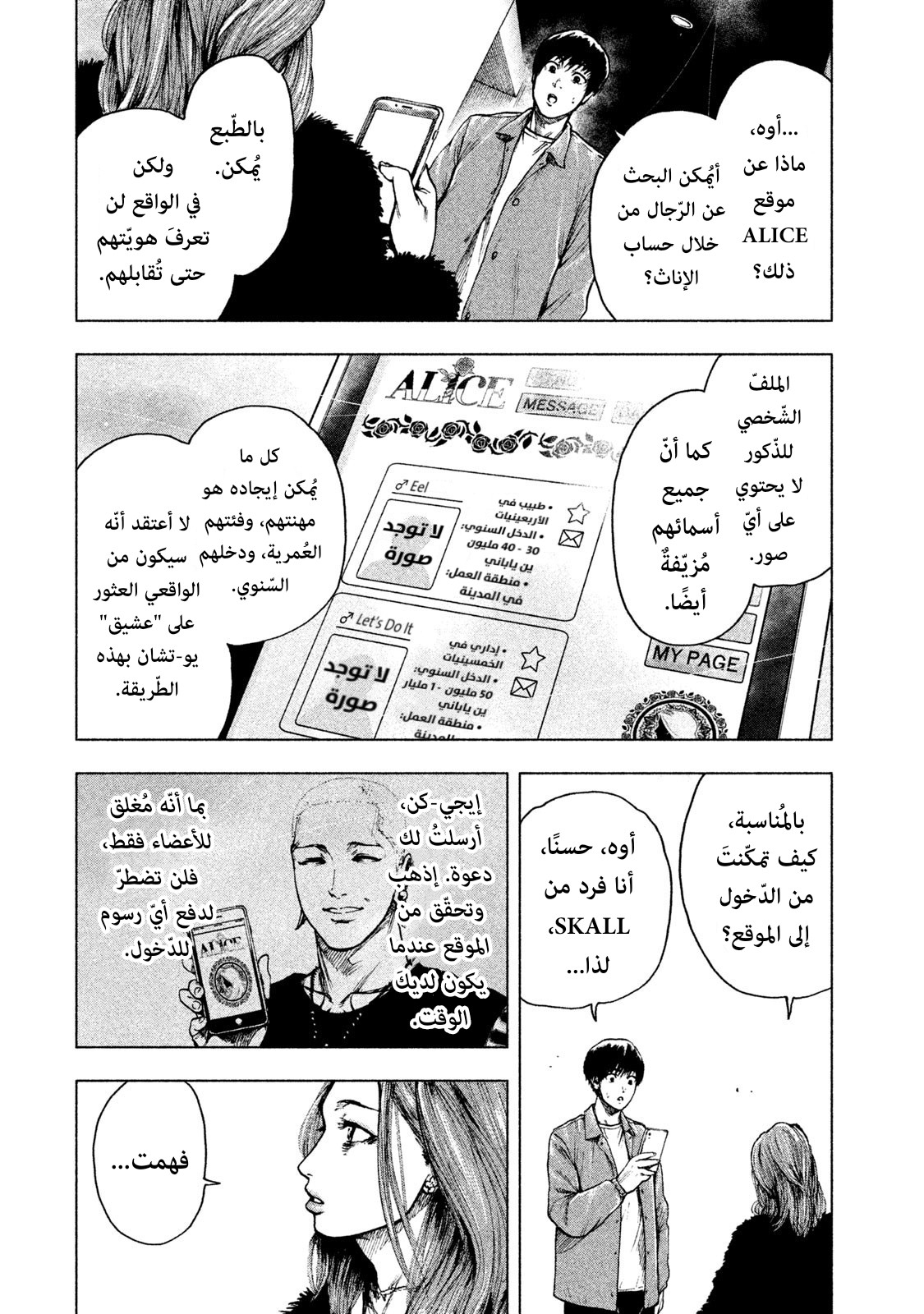 Read My Dearest Self With Malice Aforethought AR Manga Online
