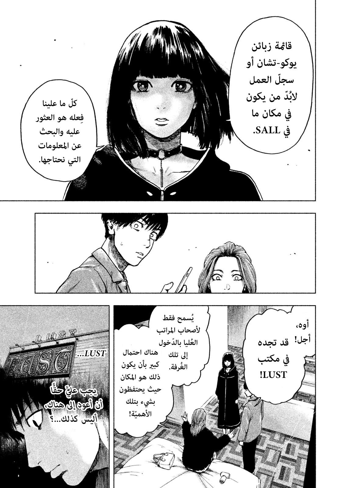 Read My Dearest Self With Malice Aforethought AR Manga Online