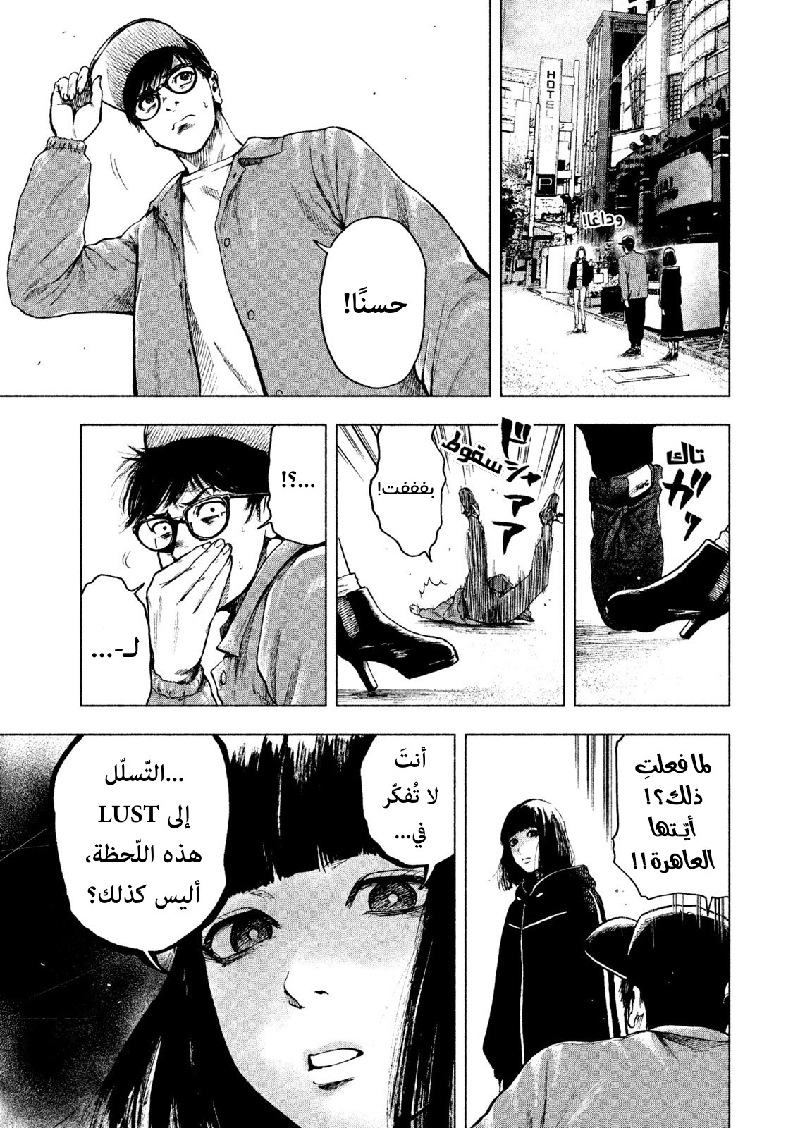 Read My Dearest Self With Malice Aforethought AR Manga Online