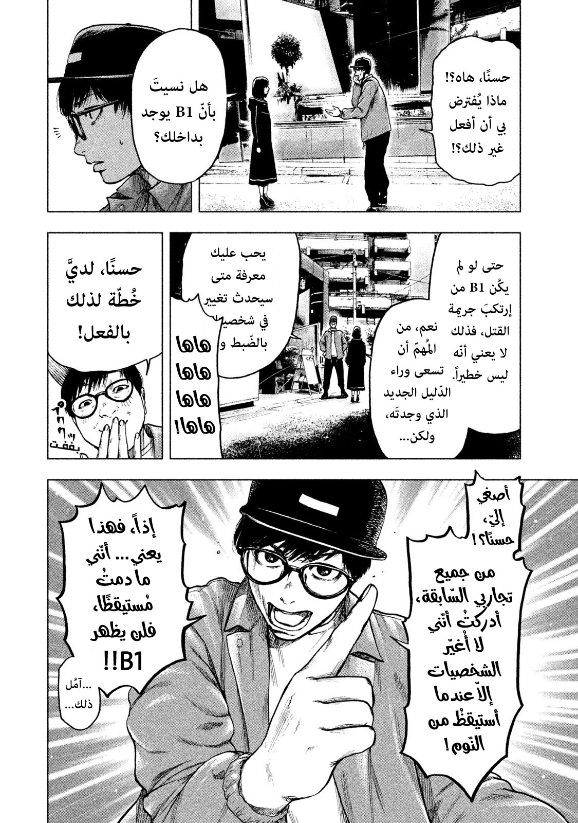Read My Dearest Self With Malice Aforethought AR Manga Online