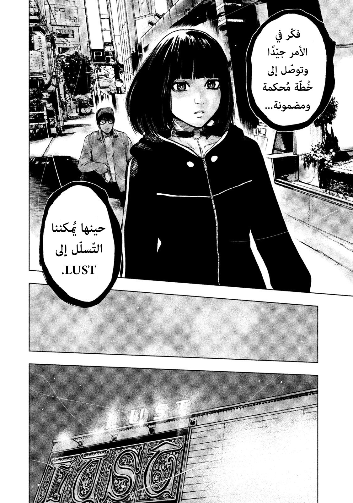 Read My Dearest Self With Malice Aforethought AR Manga Online