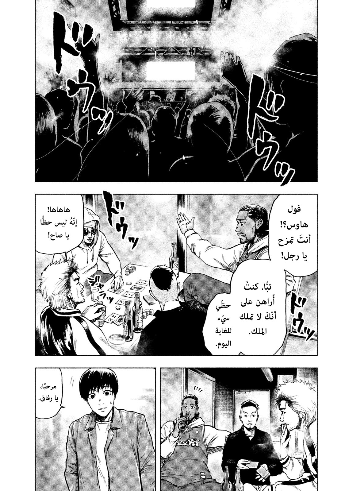 Read My Dearest Self With Malice Aforethought AR Manga Online