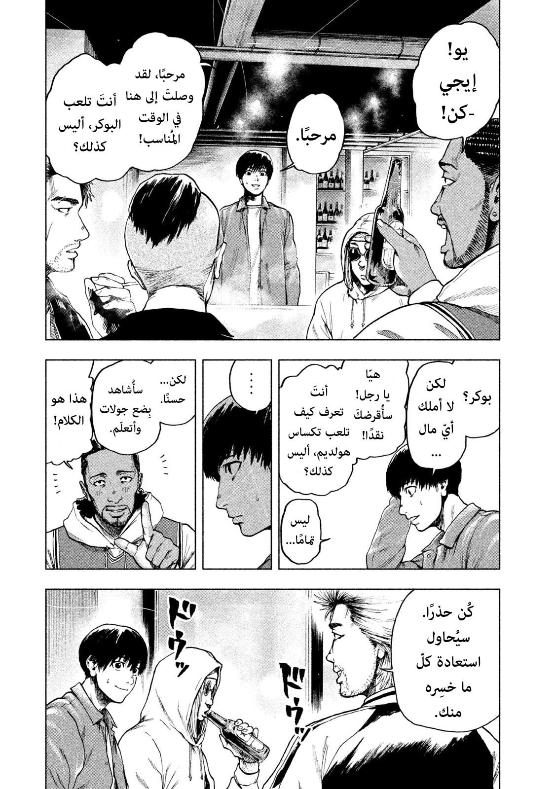 Read My Dearest Self With Malice Aforethought AR Manga Online