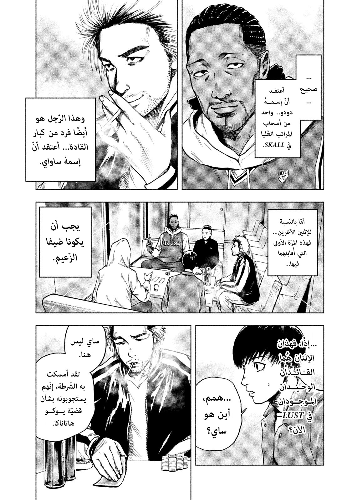 Read My Dearest Self With Malice Aforethought AR Manga Online
