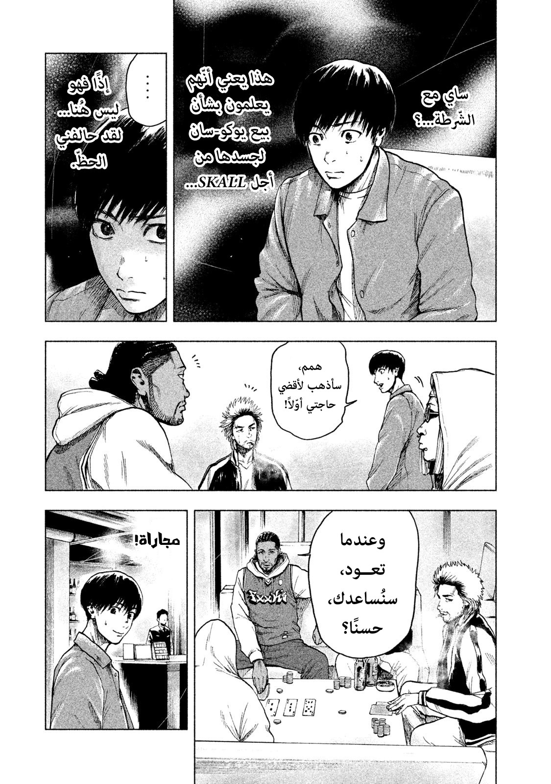 Read My Dearest Self With Malice Aforethought AR Manga Online
