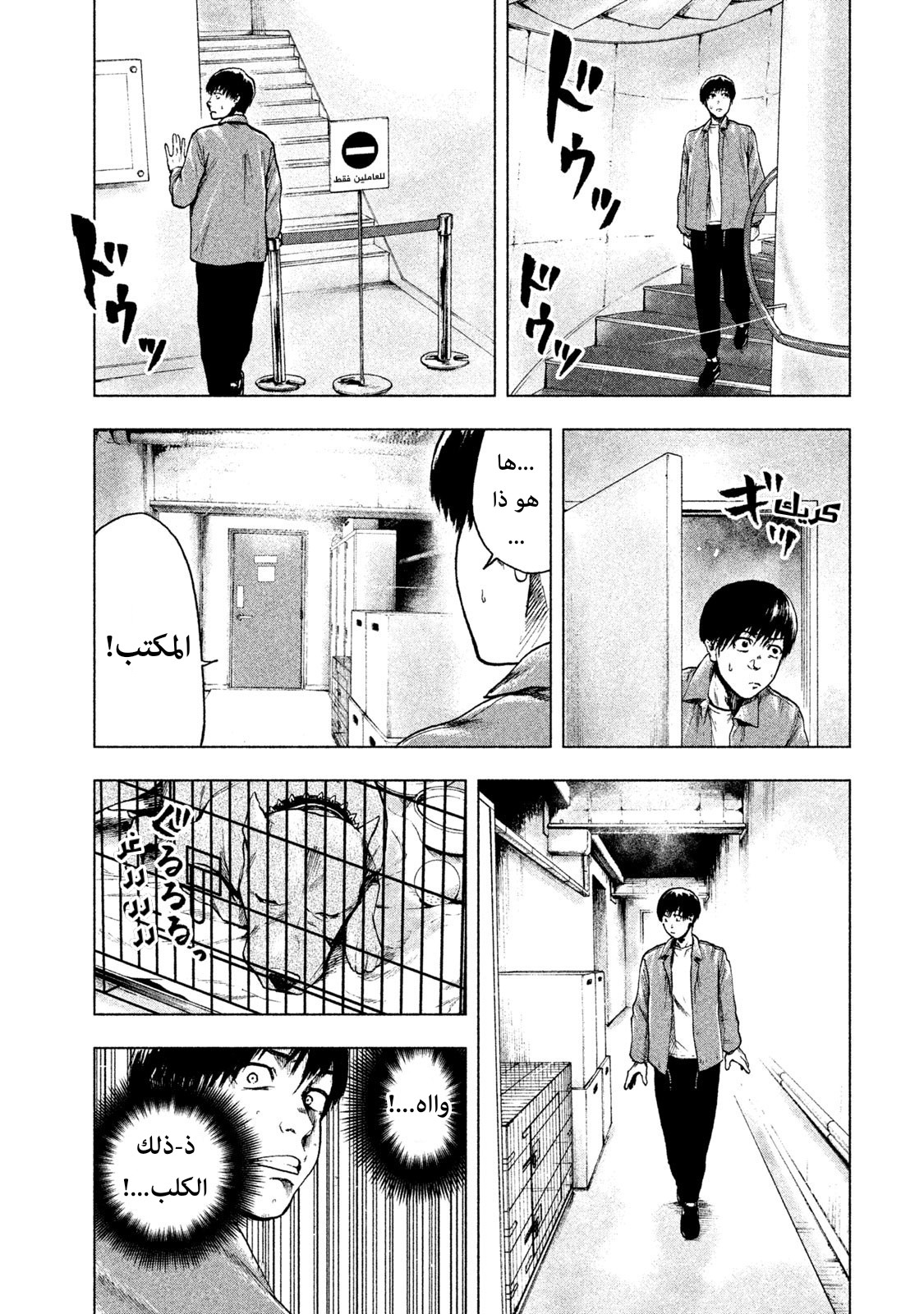 Read My Dearest Self With Malice Aforethought AR Manga Online