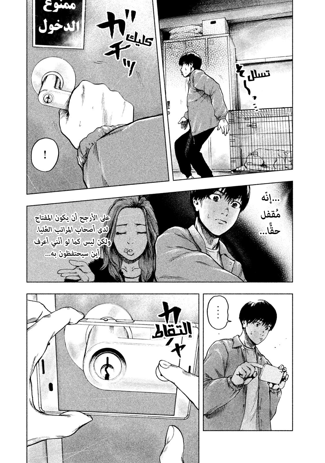 Read My Dearest Self With Malice Aforethought AR Manga Online