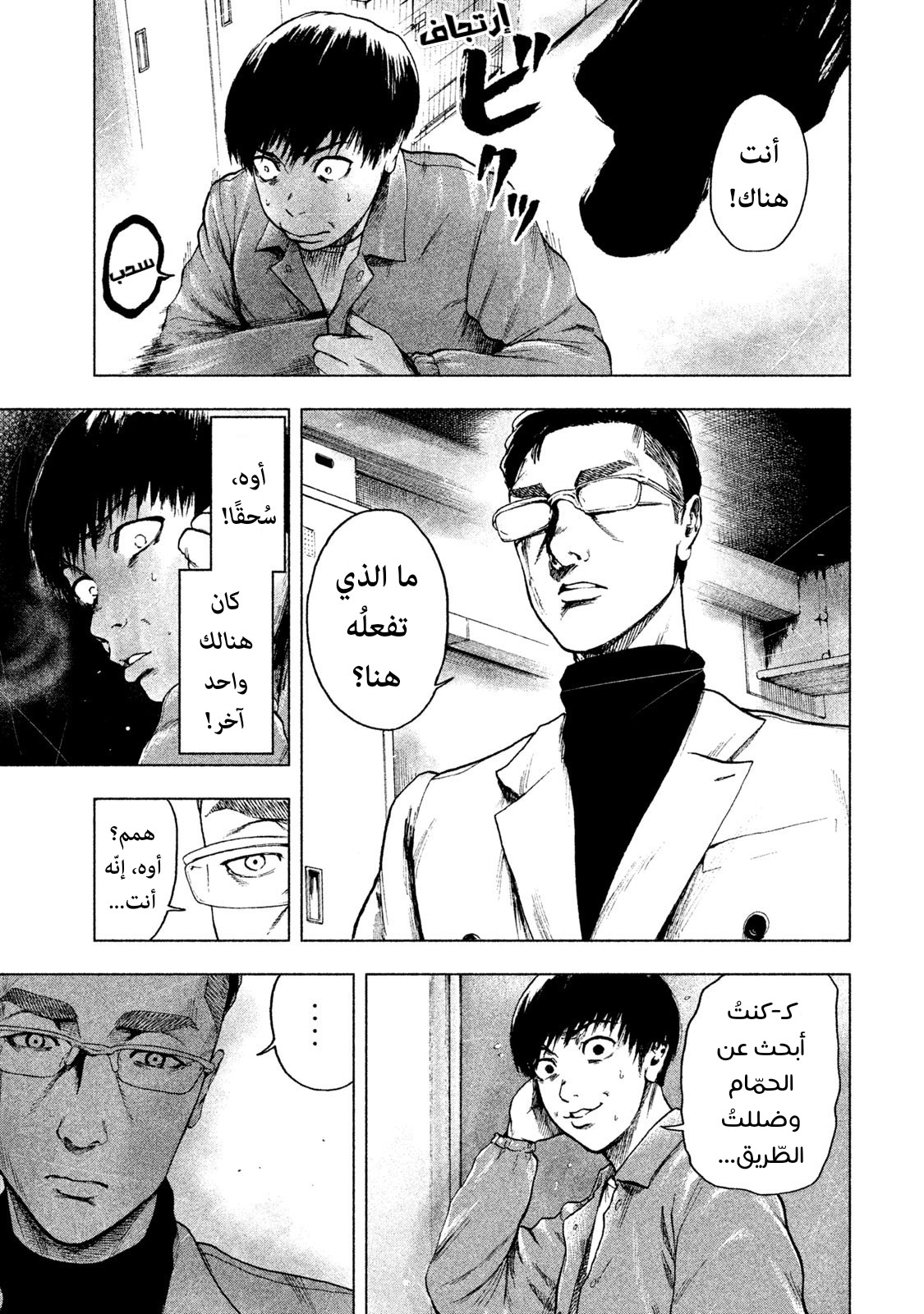 Read My Dearest Self With Malice Aforethought AR Manga Online