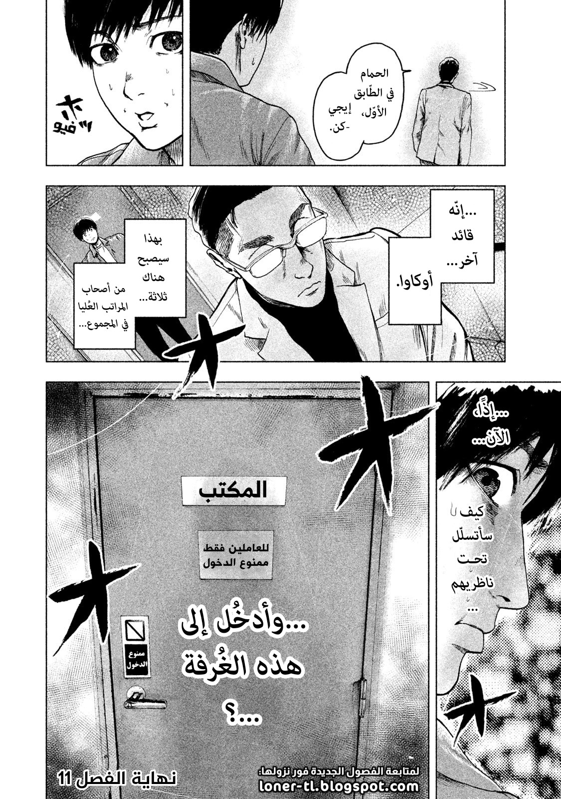 Read My Dearest Self With Malice Aforethought AR Manga Online