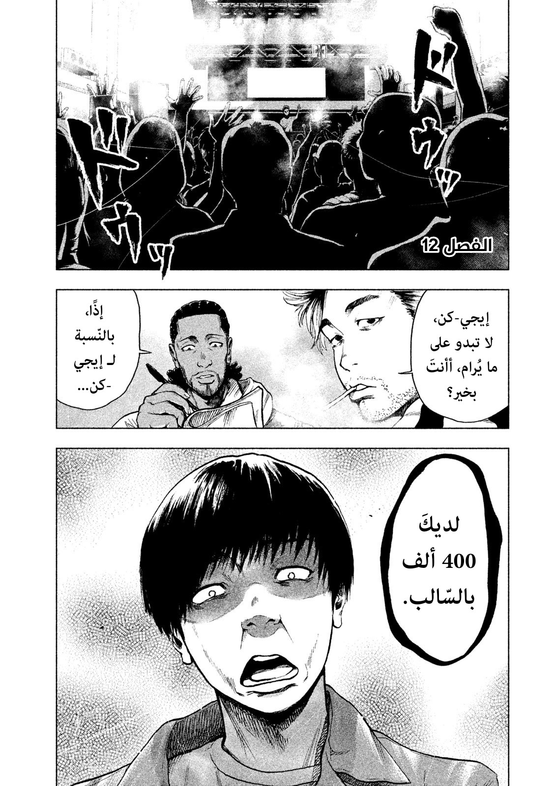 Read My Dearest Self With Malice Aforethought AR Manga Online