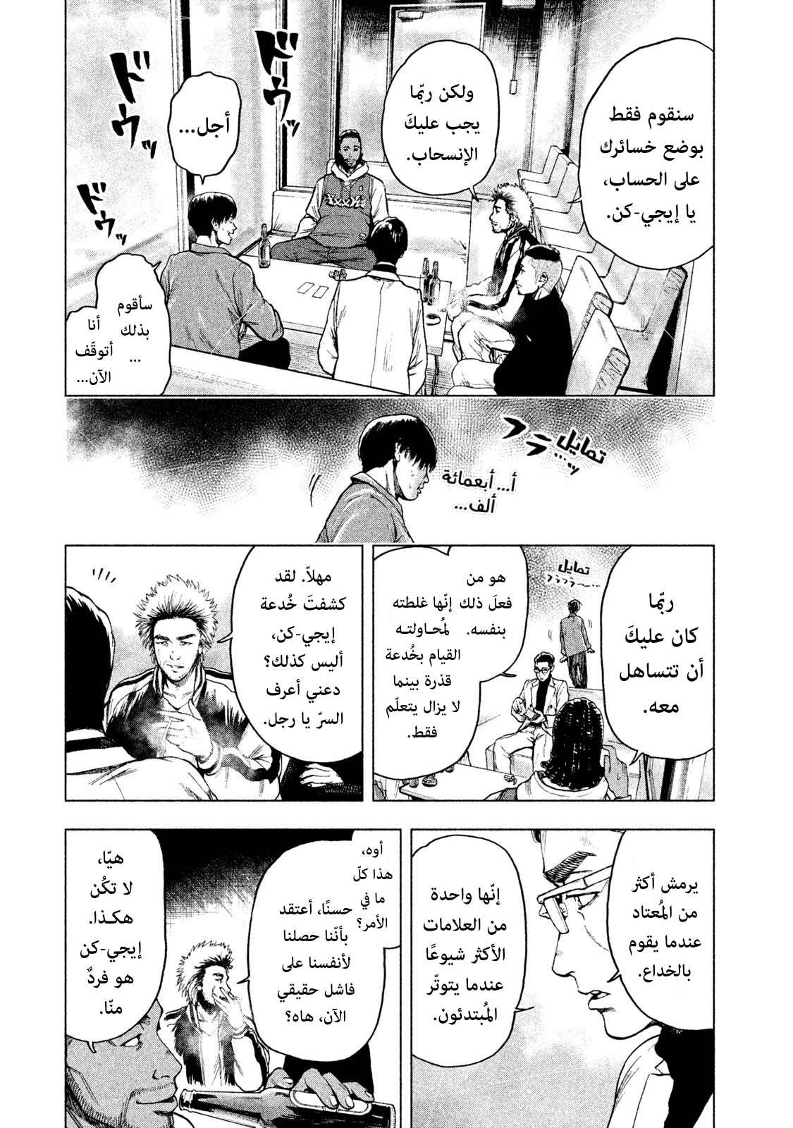 Read My Dearest Self With Malice Aforethought AR Manga Online