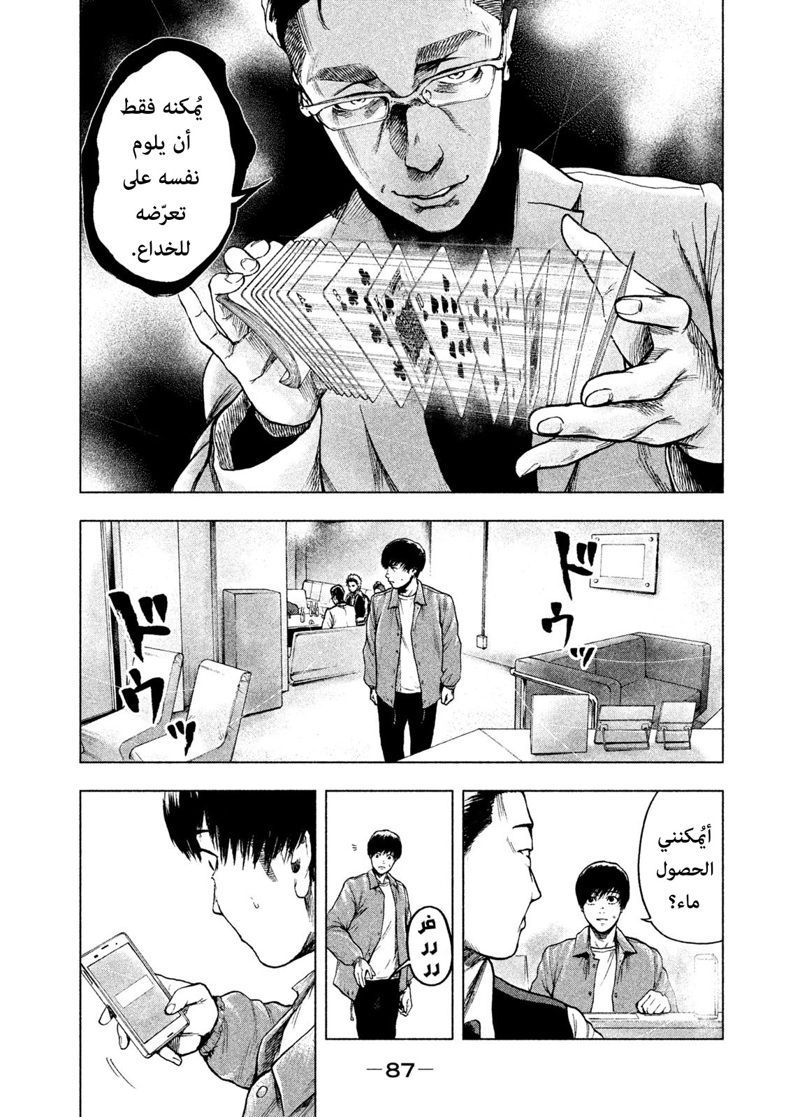 Read My Dearest Self With Malice Aforethought AR Manga Online
