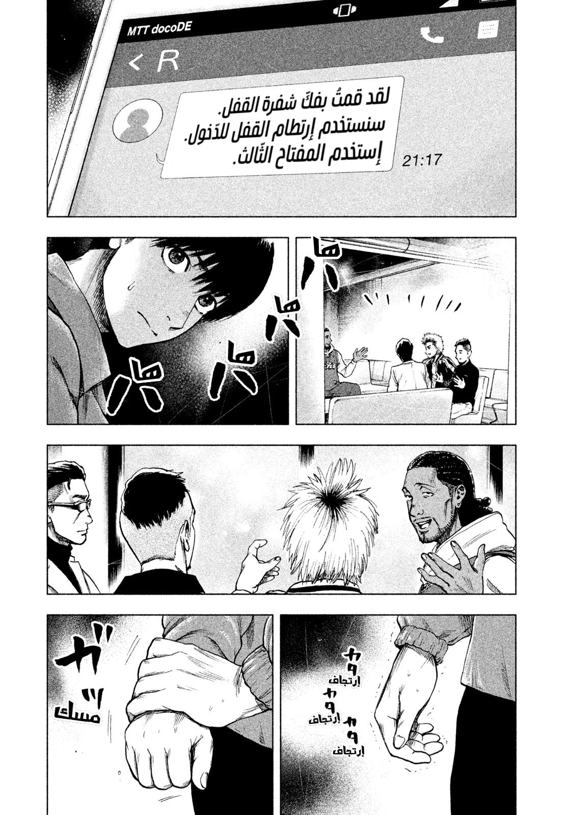 Read My Dearest Self With Malice Aforethought AR Manga Online
