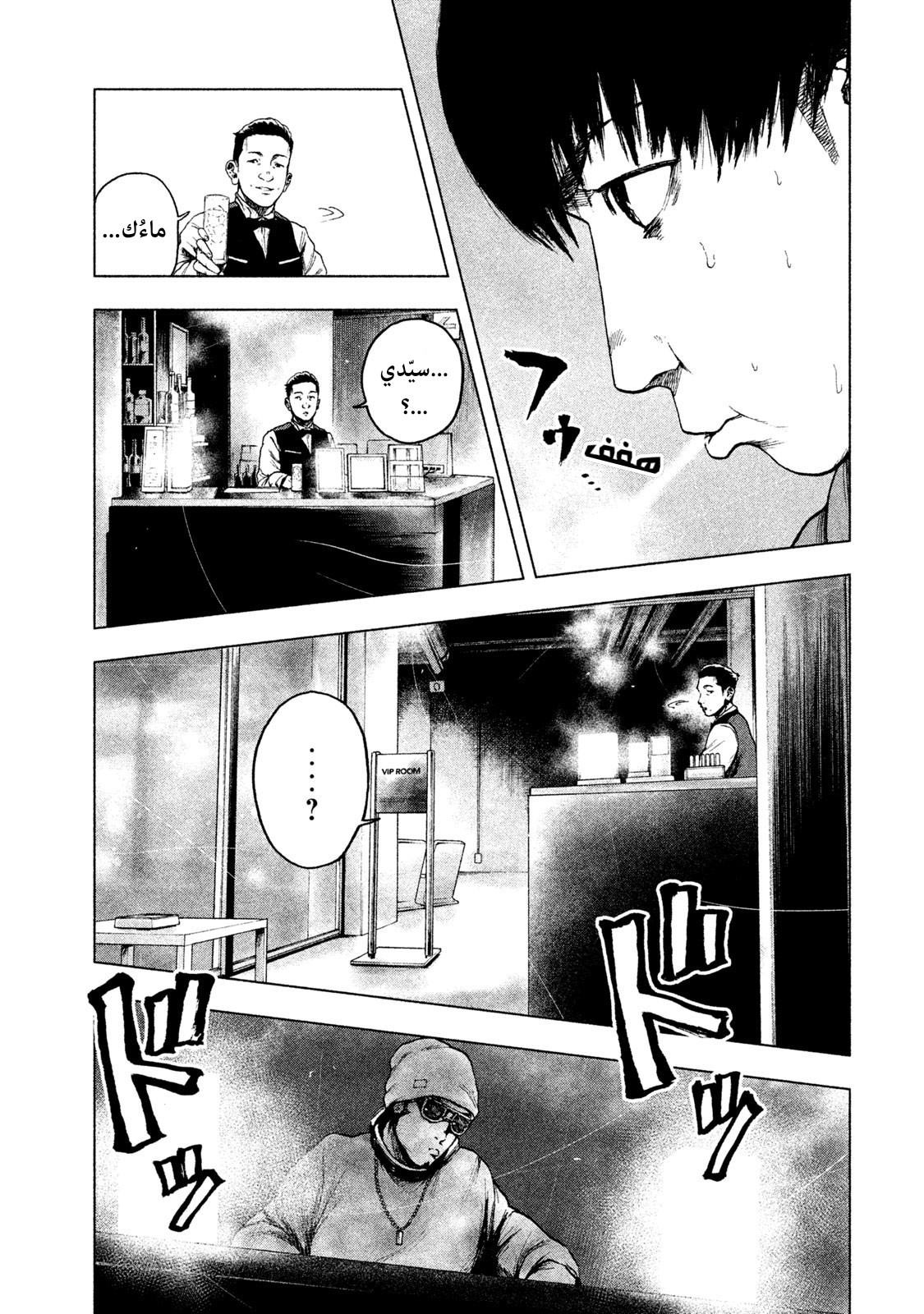 Read My Dearest Self With Malice Aforethought AR Manga Online