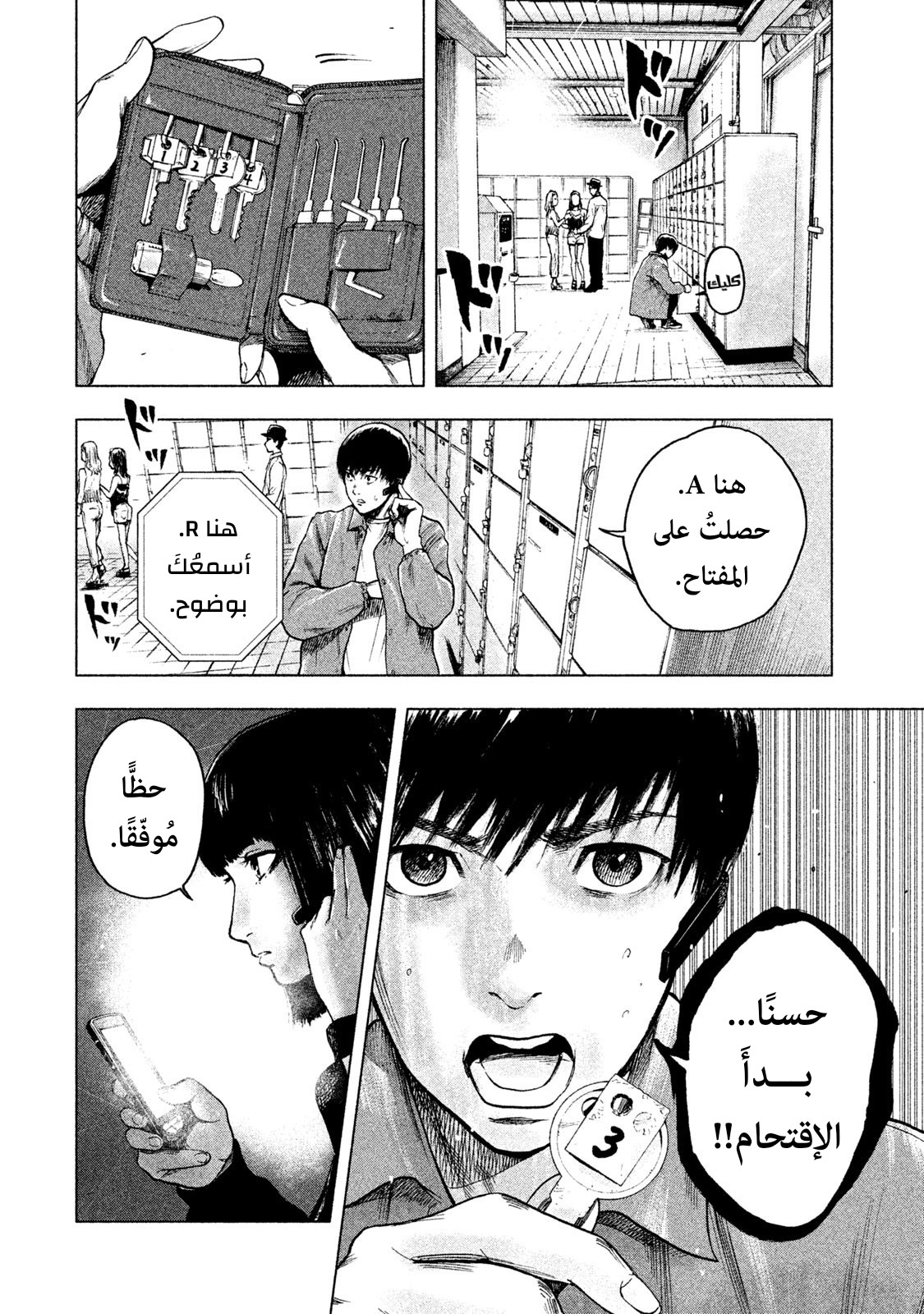 Read My Dearest Self With Malice Aforethought AR Manga Online