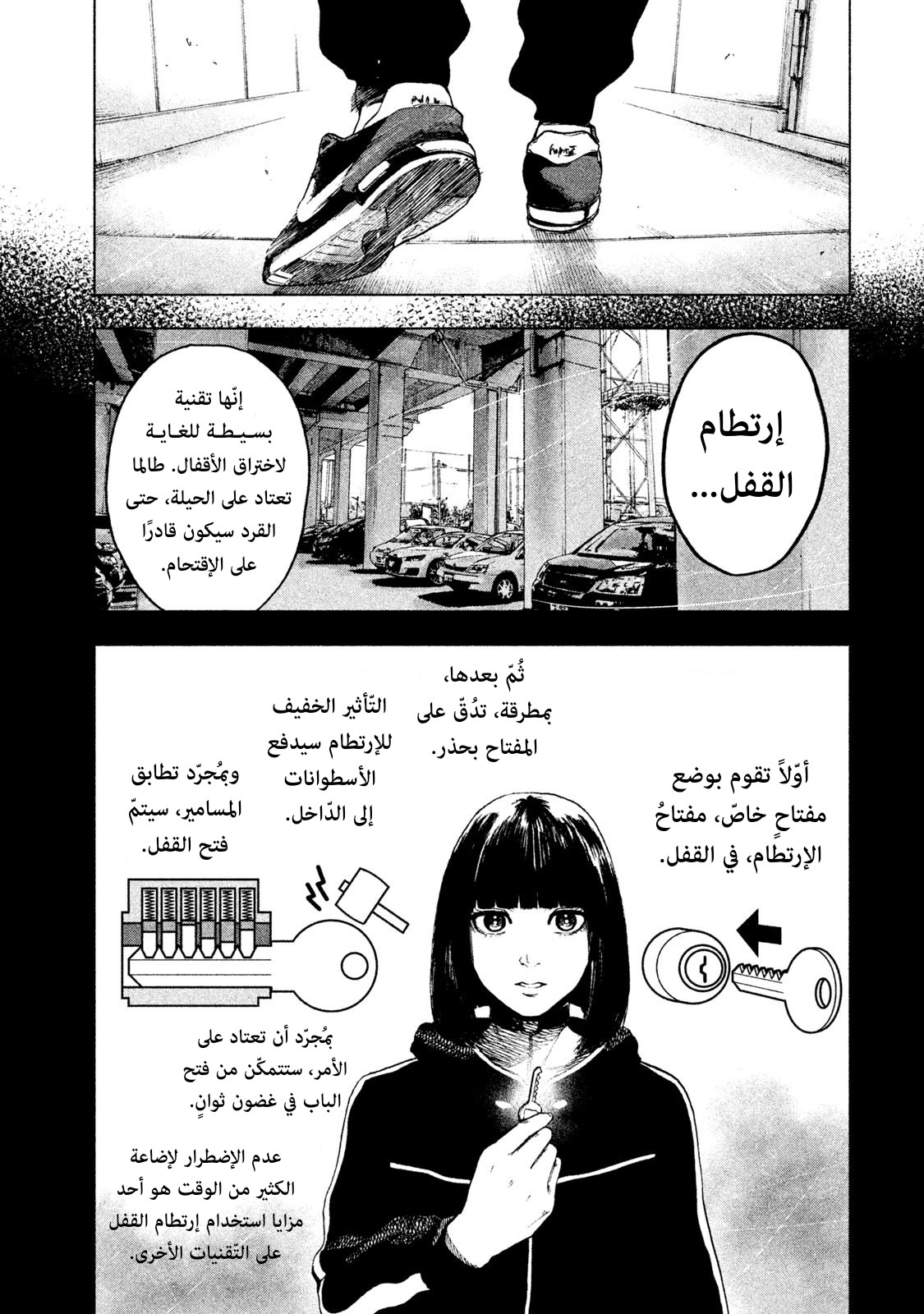 Read My Dearest Self With Malice Aforethought AR Manga Online