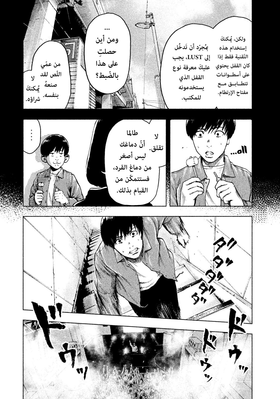 Read My Dearest Self With Malice Aforethought AR Manga Online