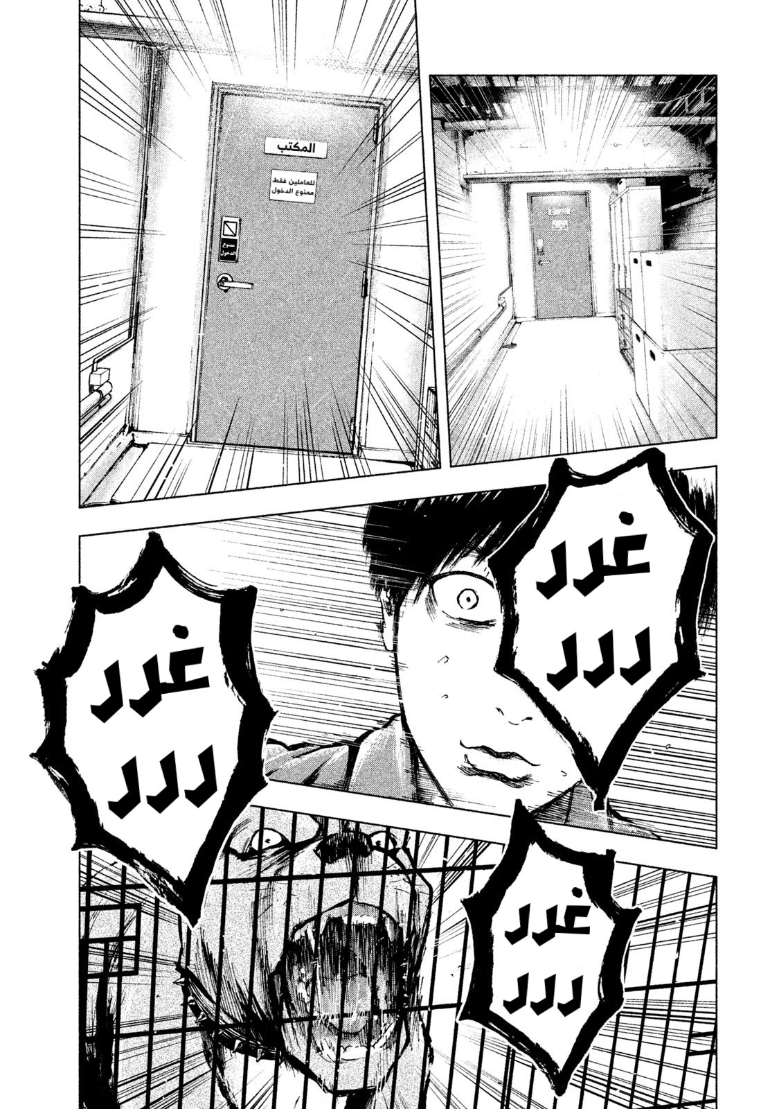 Read My Dearest Self With Malice Aforethought AR Manga Online
