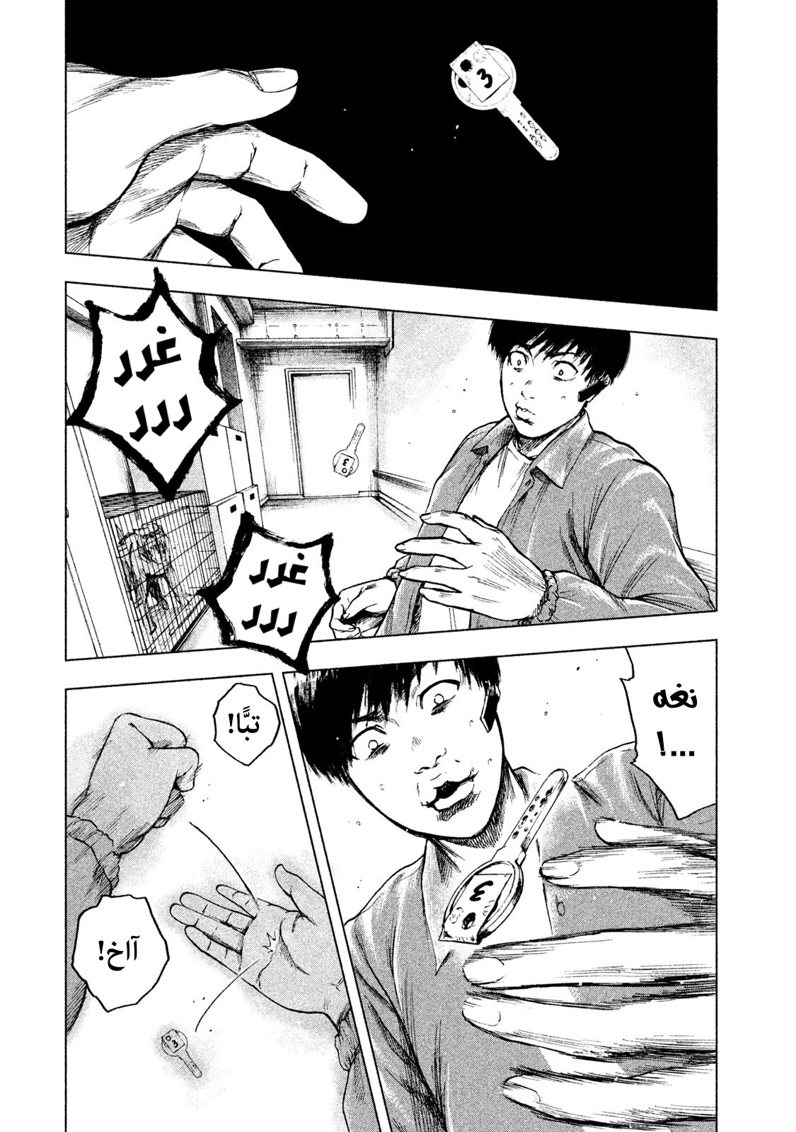 Read My Dearest Self With Malice Aforethought AR Manga Online