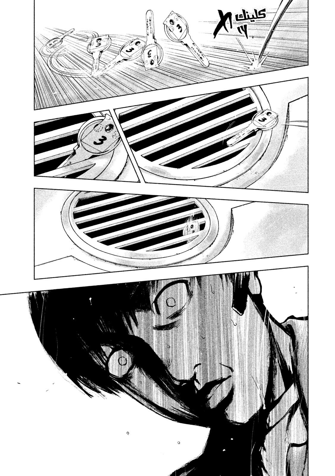 Read My Dearest Self With Malice Aforethought AR Manga Online