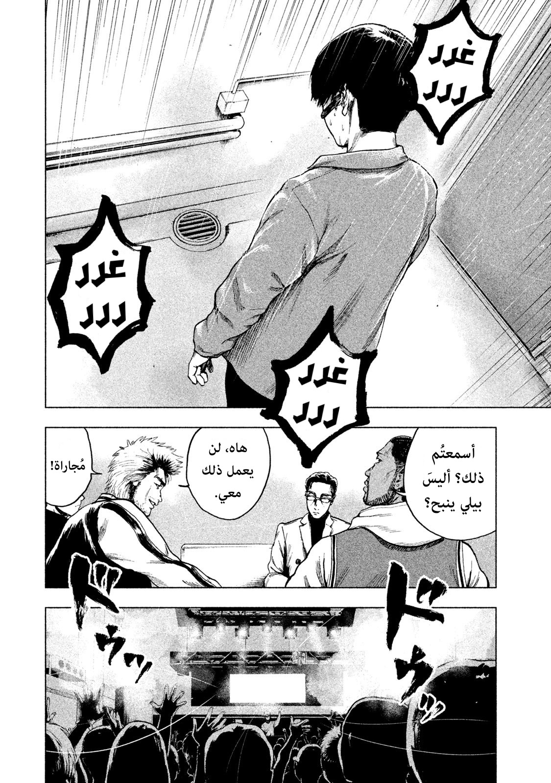 Read My Dearest Self With Malice Aforethought AR Manga Online