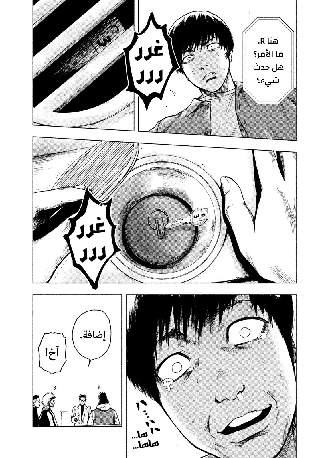Read My Dearest Self With Malice Aforethought AR Manga Online